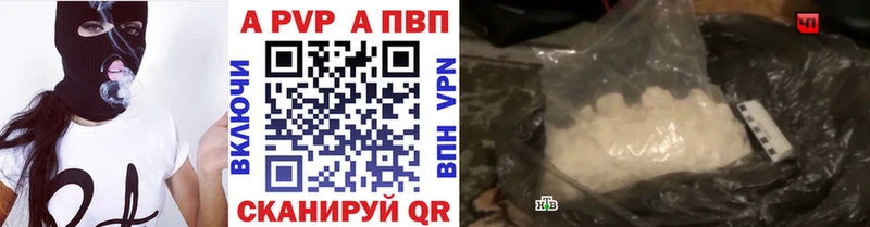 A-PVP Соль  Купить закладки  Надым 