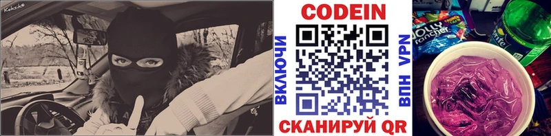 Купить закладки Надым Кодеин Purple Drank