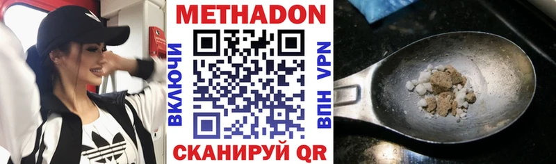 Купить где  Надым  Метадон кристалл 
